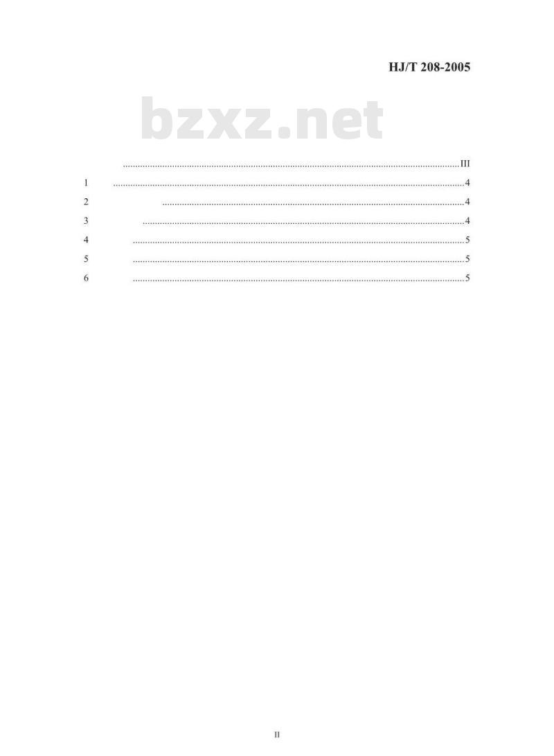 HJ/T 208-2005 环境标志产品技术要求 灭火器