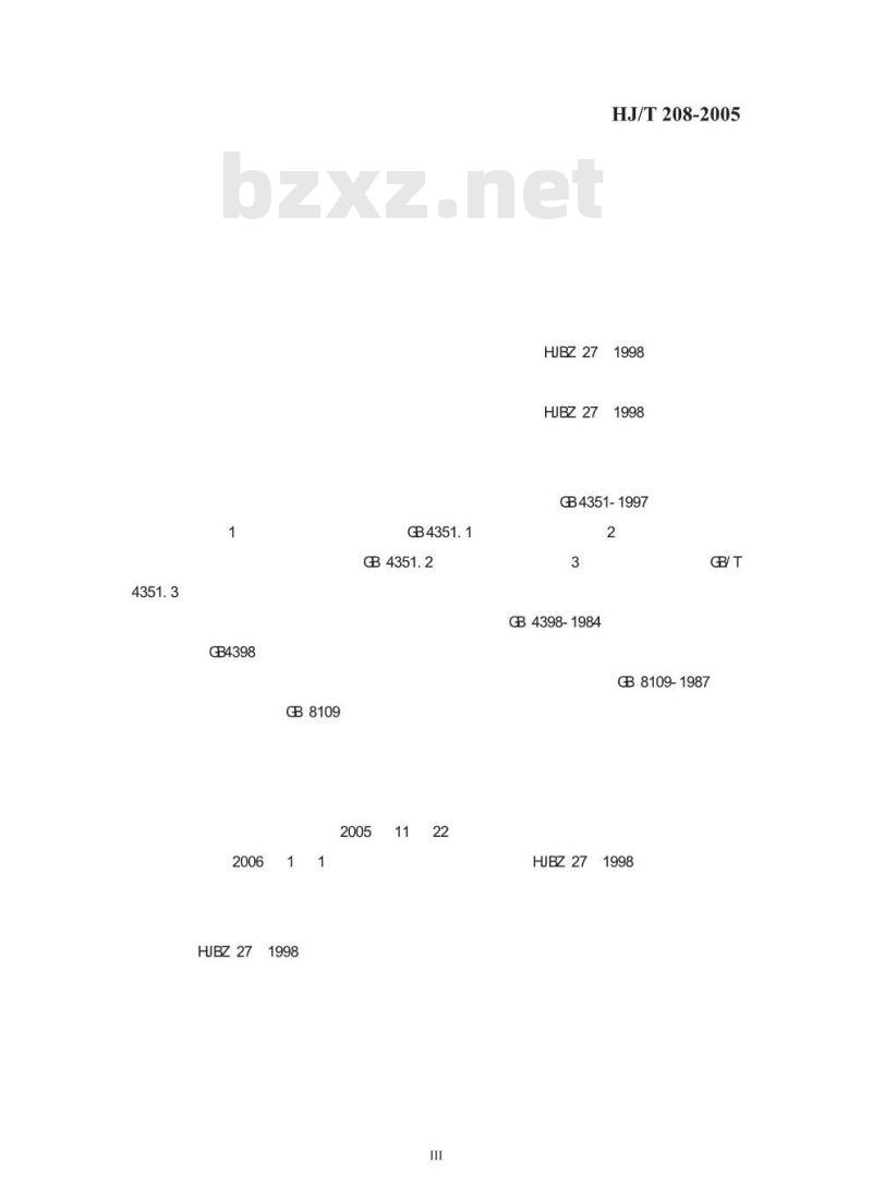 HJ/T 208-2005 环境标志产品技术要求 灭火器