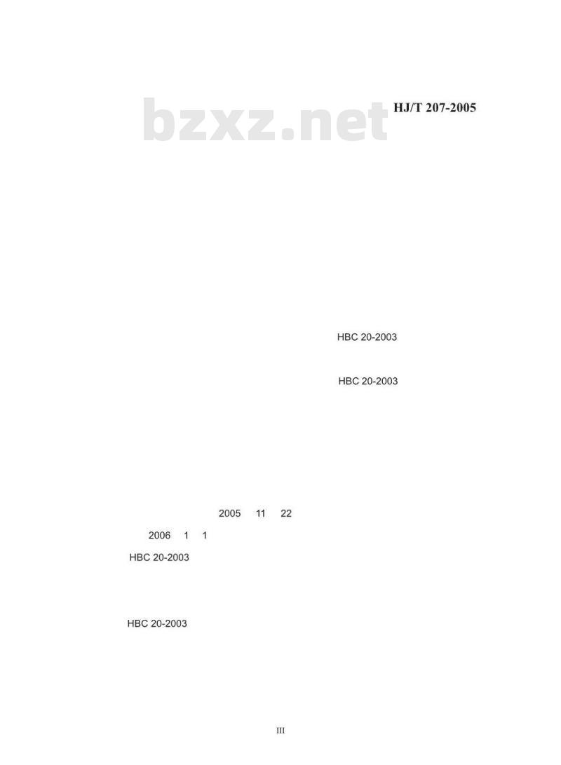 HJ/T 207-2005 环境标志产品技术要求 建筑砌块