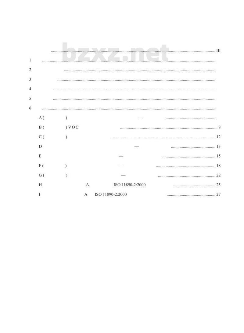 HJ/T 201-2005 环境标志产品技术要求 水性涂料