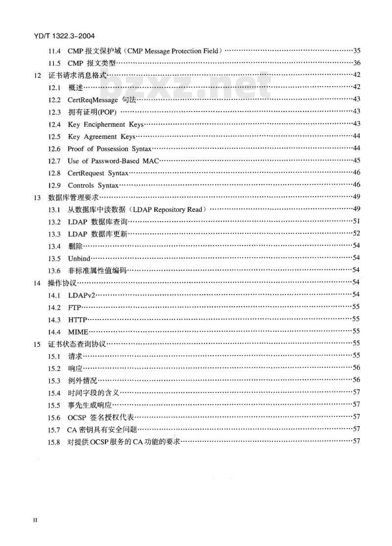 YD/T 1322.3-2004 电子商务技术要求 第三部分:证书及认证系统