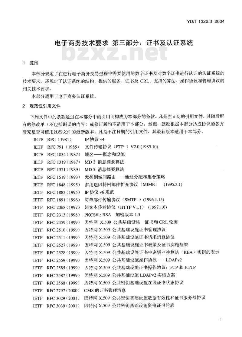 YD/T 1322.3-2004 电子商务技术要求 第三部分:证书及认证系统