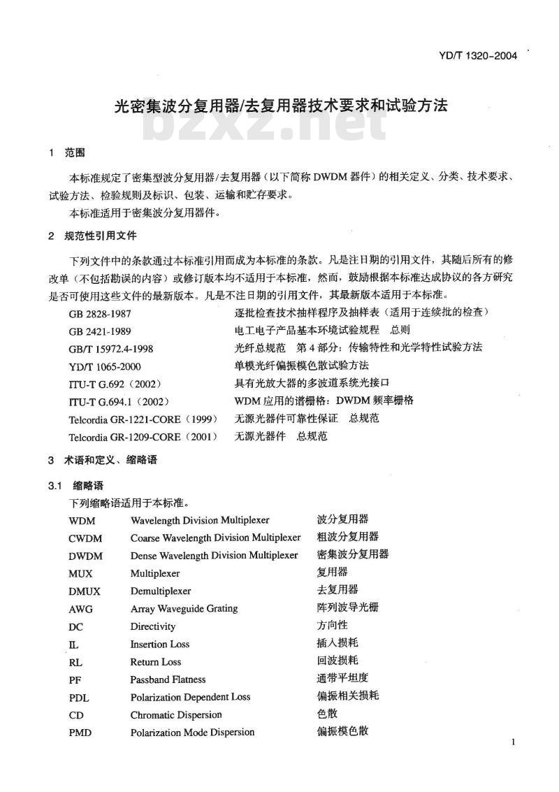 YD/T 1320-2004 光密集波分复用器/去复用器技术要求和试验方法