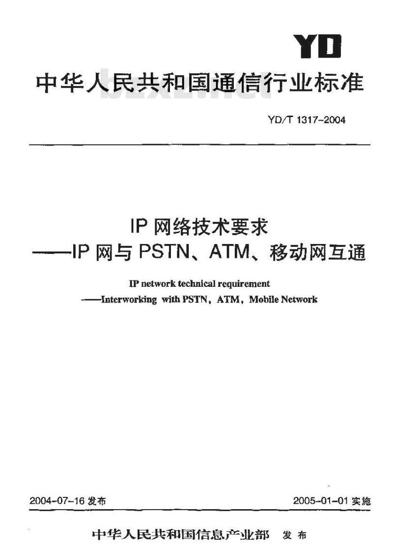 YD/T 1317-2004 IP网络技术要求——IP网与PSTN、ATM、移动网互通