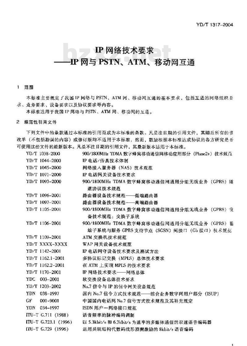 YD/T 1317-2004 IP网络技术要求——IP网与PSTN、ATM、移动网互通