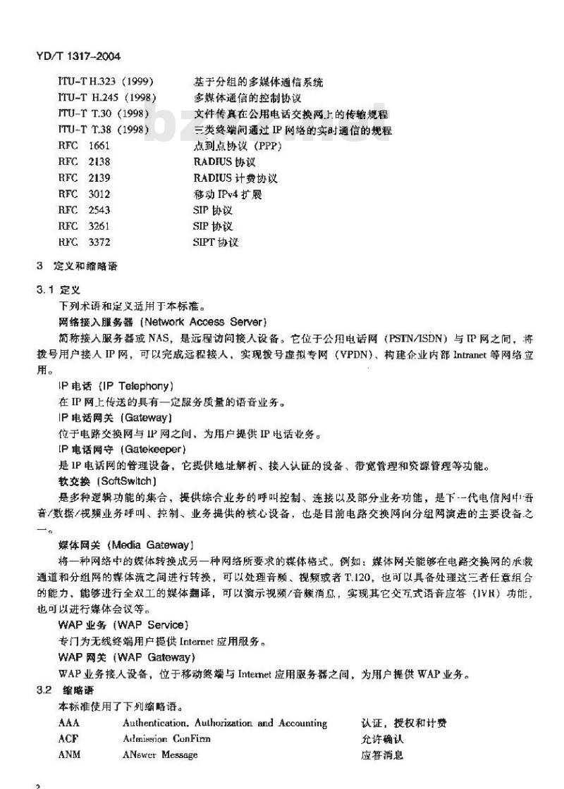 YD/T 1317-2004 IP网络技术要求——IP网与PSTN、ATM、移动网互通