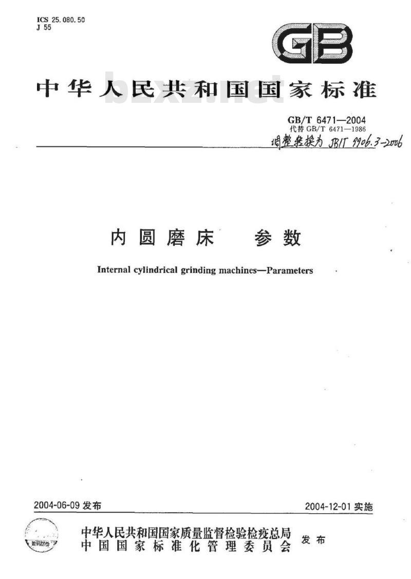 JB/T 9906.3-2006 内圆磨床 第3部分:参数