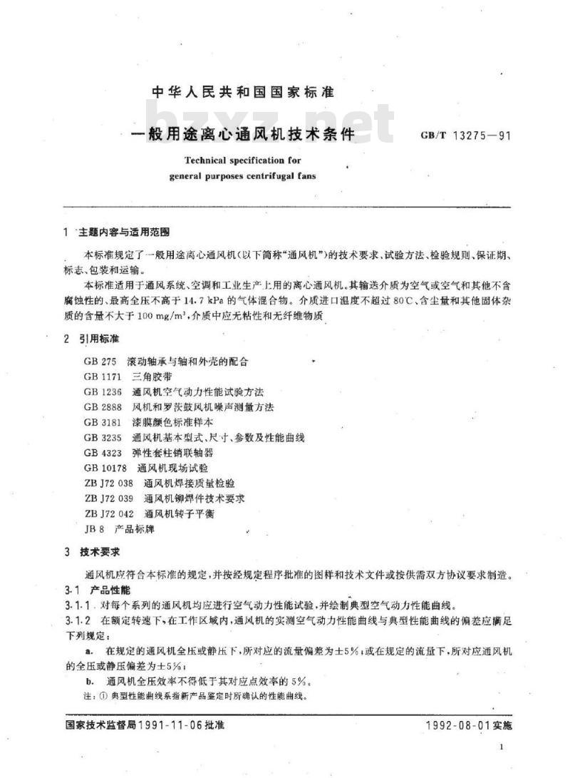 JB/T 10563-2006 一般用途离心通风机技术条件
