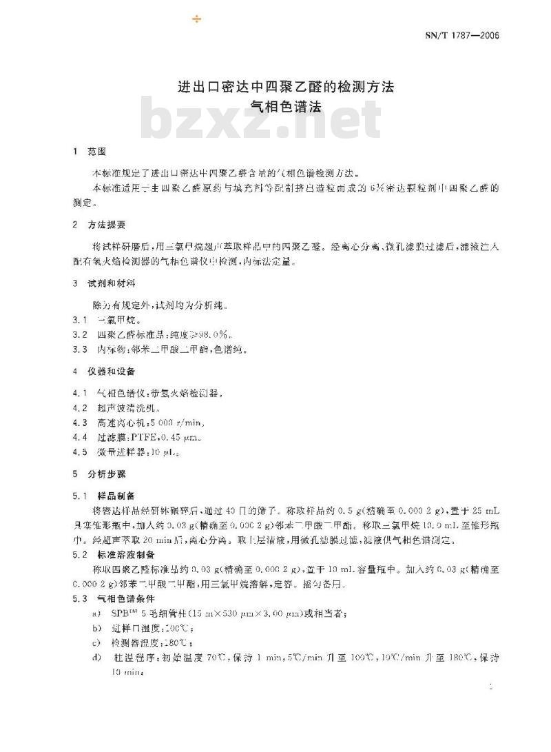 SN/T 1787-2006 进出口密达中四聚乙 的检测方法 气相色谱法