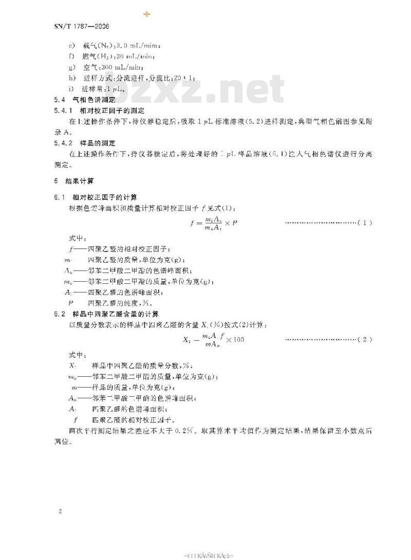 SN/T 1787-2006 进出口密达中四聚乙 的检测方法 气相色谱法