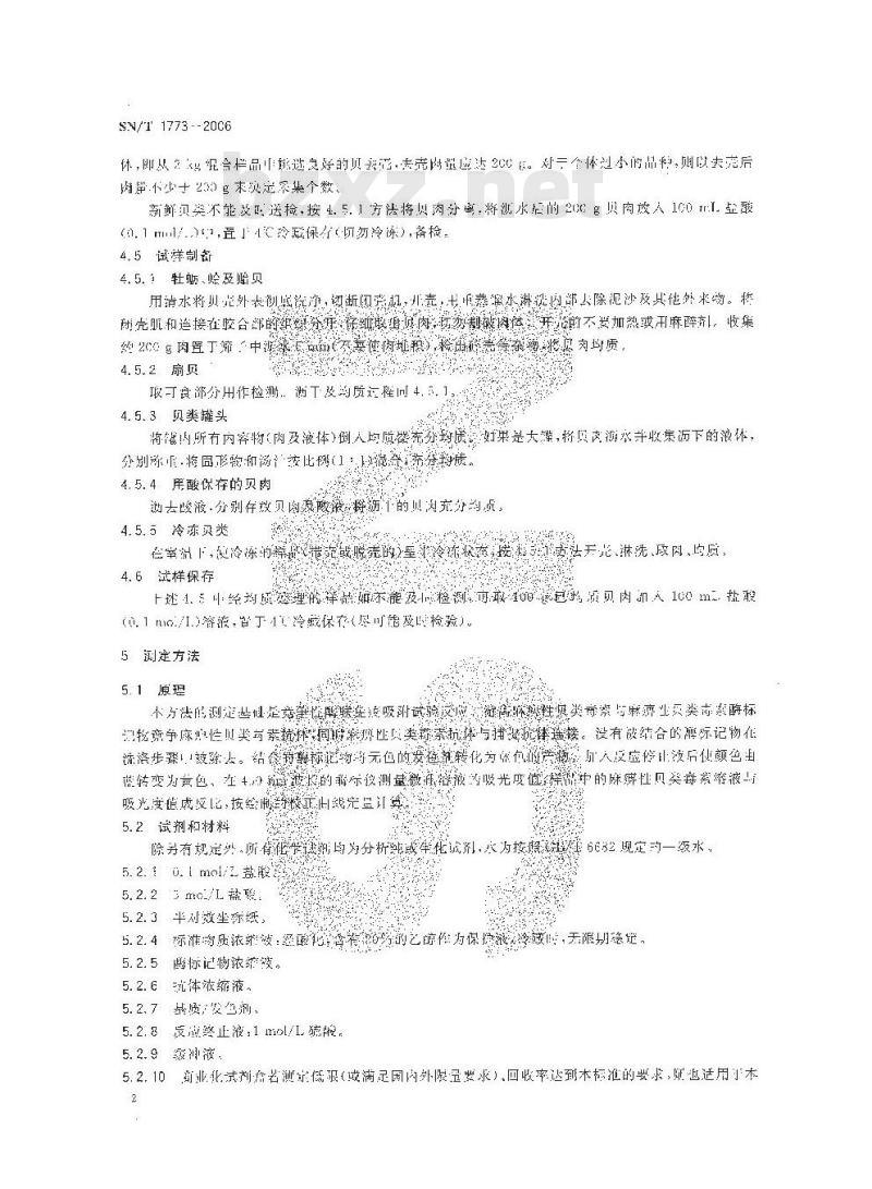 SN/T 1773-2006 进出口贝类中麻痹性贝类毒素检验方法 酶链免疫吸附试验法