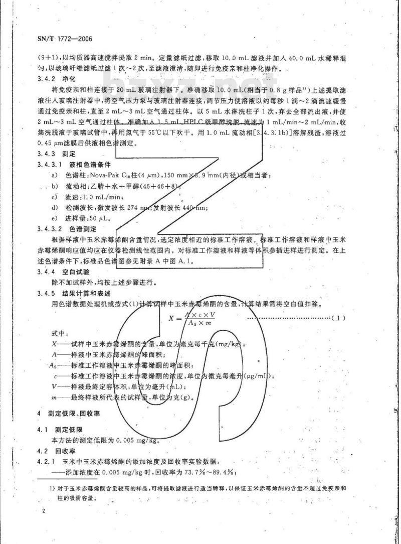 SN/T 1772-2006 进出口粮谷中玉米赤霉烯酮的测定 免疫亲合柱-液相色谱法