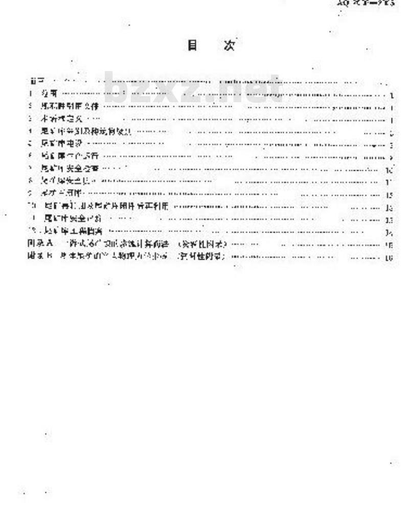 AQ 2006-2005 尾矿库安全技术规程