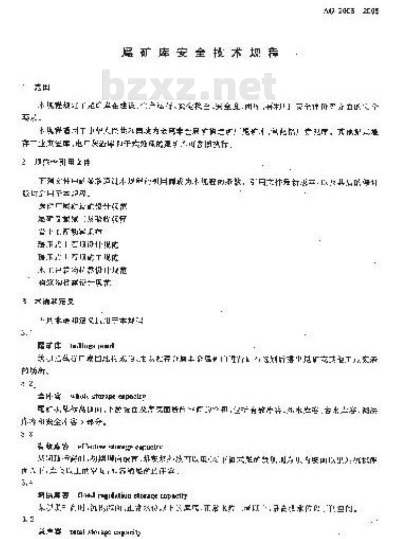 AQ 2006-2005 尾矿库安全技术规程