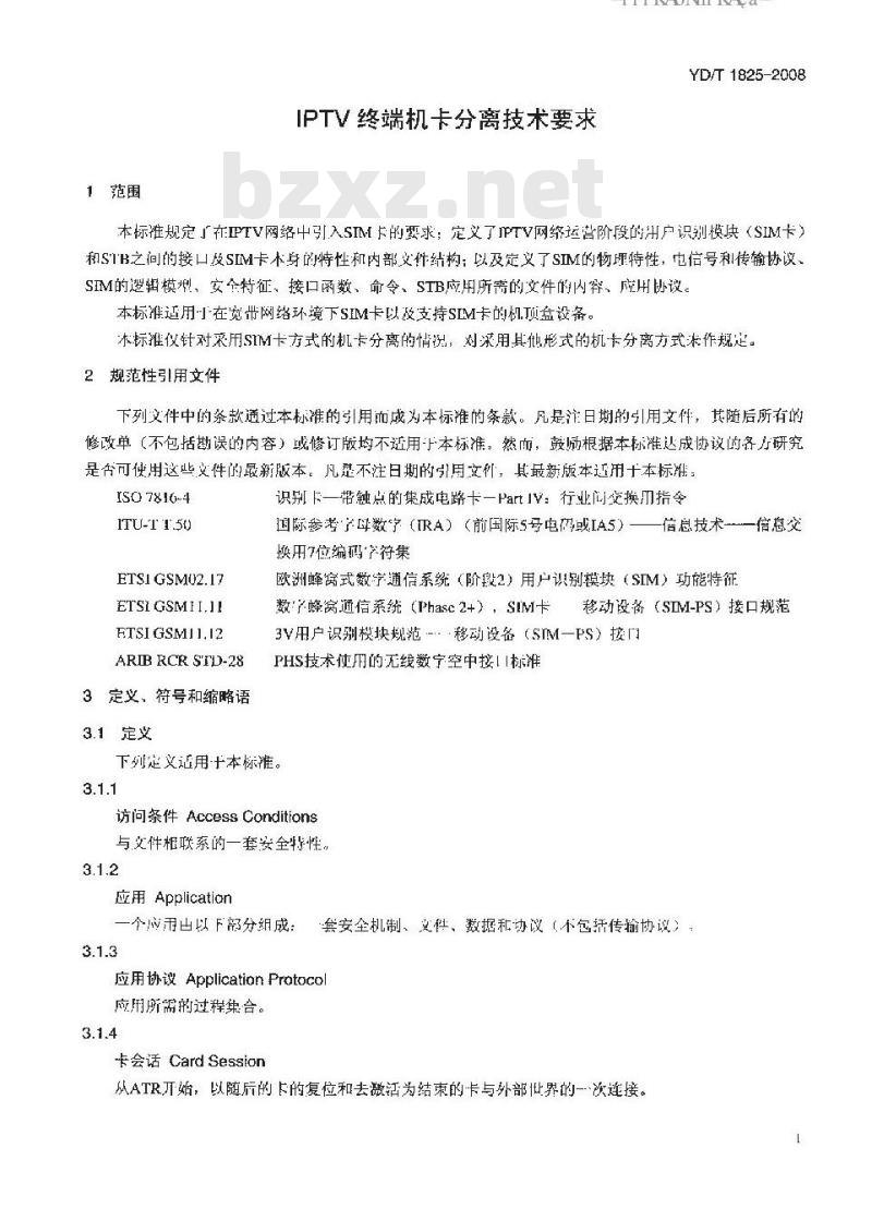 YD/T 1825-2008 IPTV终端机卡分离技术要求