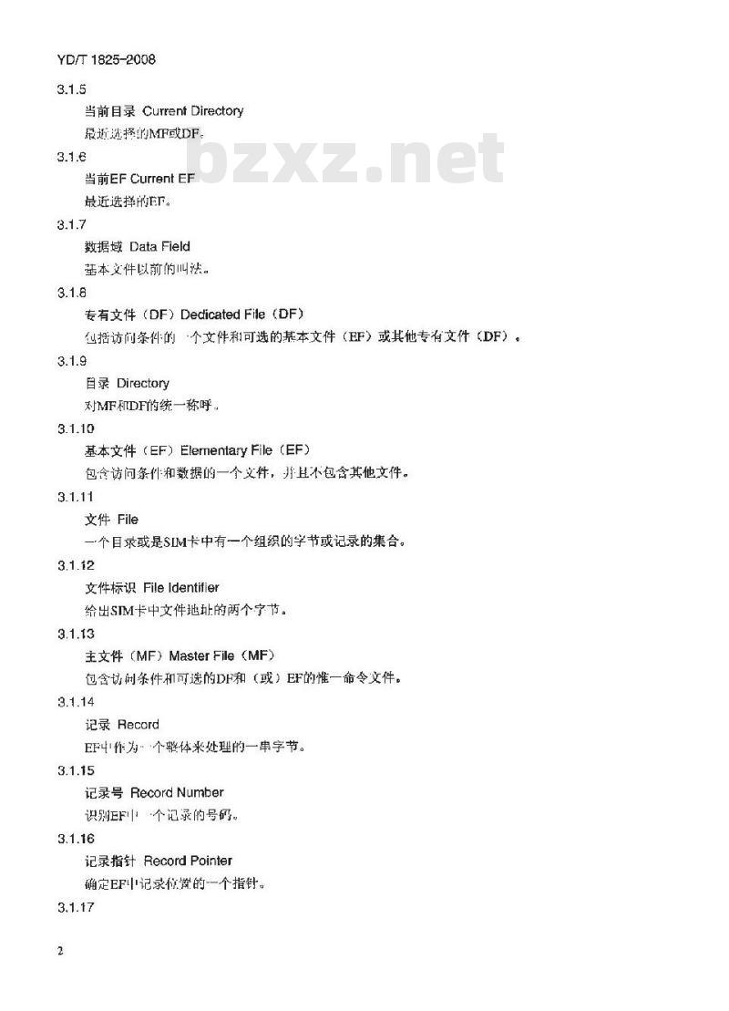 YD/T 1825-2008 IPTV终端机卡分离技术要求