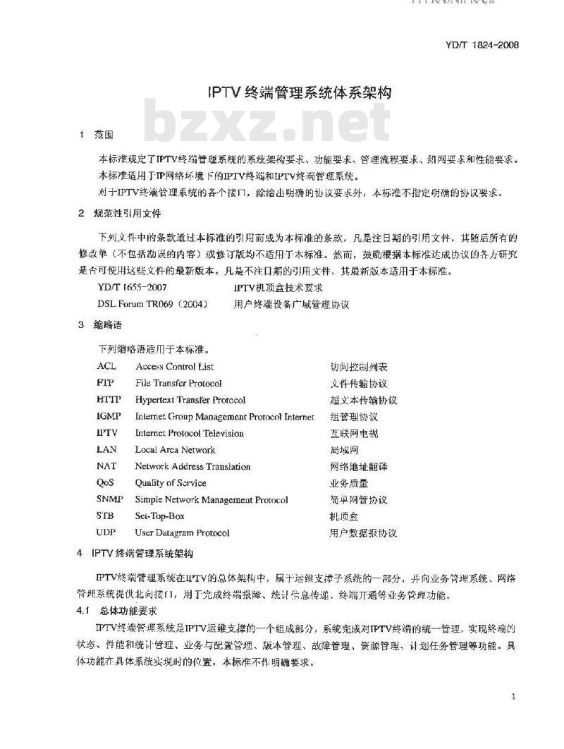 YD/T 1824-2008 IPTV终端管理系统体系架构