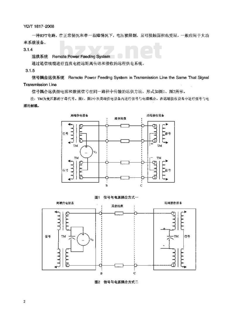 YD/T 1817-2008 通信设备用直流远供电源系统