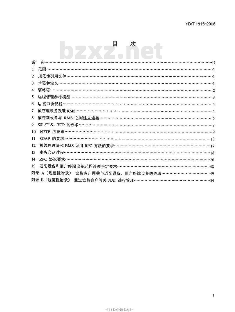 YD/T 1815-2008 基于公用电信网的宽带客户网络的远程管理 第2部分：协议