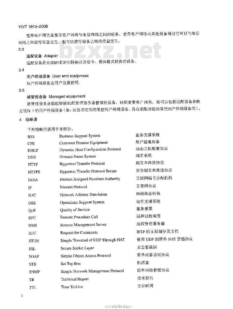 YD/T 1815-2008 基于公用电信网的宽带客户网络的远程管理 第2部分：协议