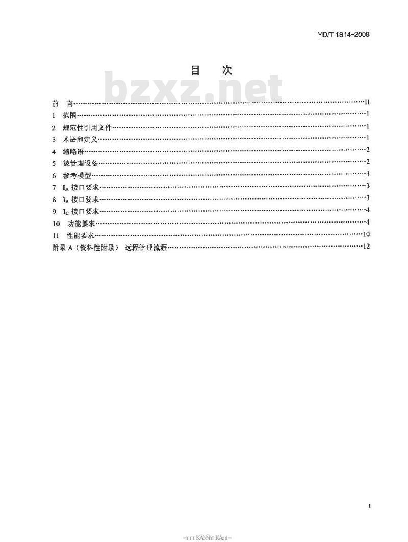 YD/T 1814-2008 基于公用电信网的宽带客户网络的远程管理 第1部分：总体