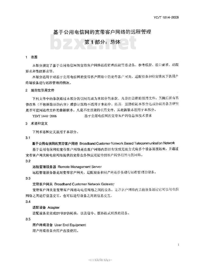 YD/T 1814-2008 基于公用电信网的宽带客户网络的远程管理 第1部分：总体