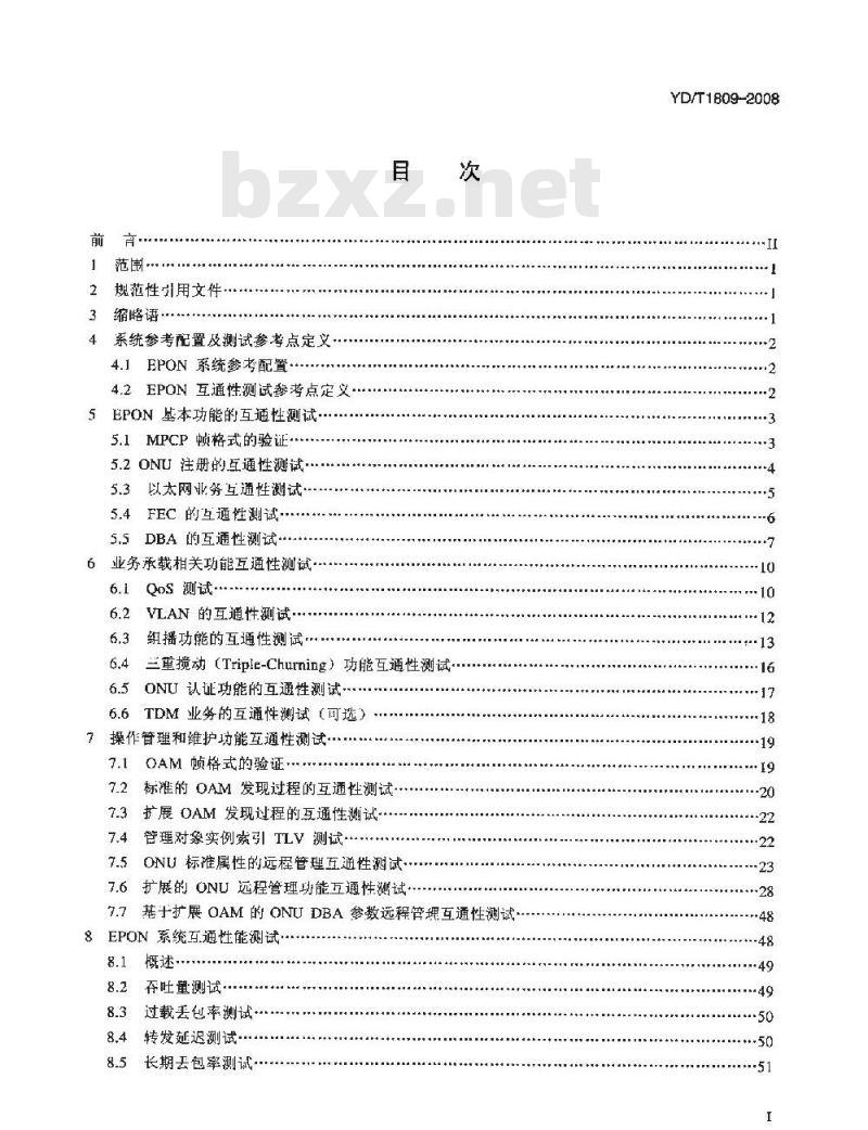 YD/T 1809-2008 接入网设备测试方法——以太网无源光网络(EPON)系统互通性