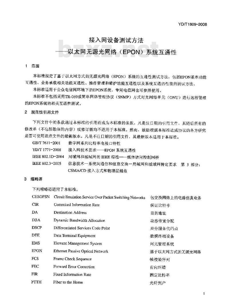 YD/T 1809-2008 接入网设备测试方法——以太网无源光网络(EPON)系统互通性