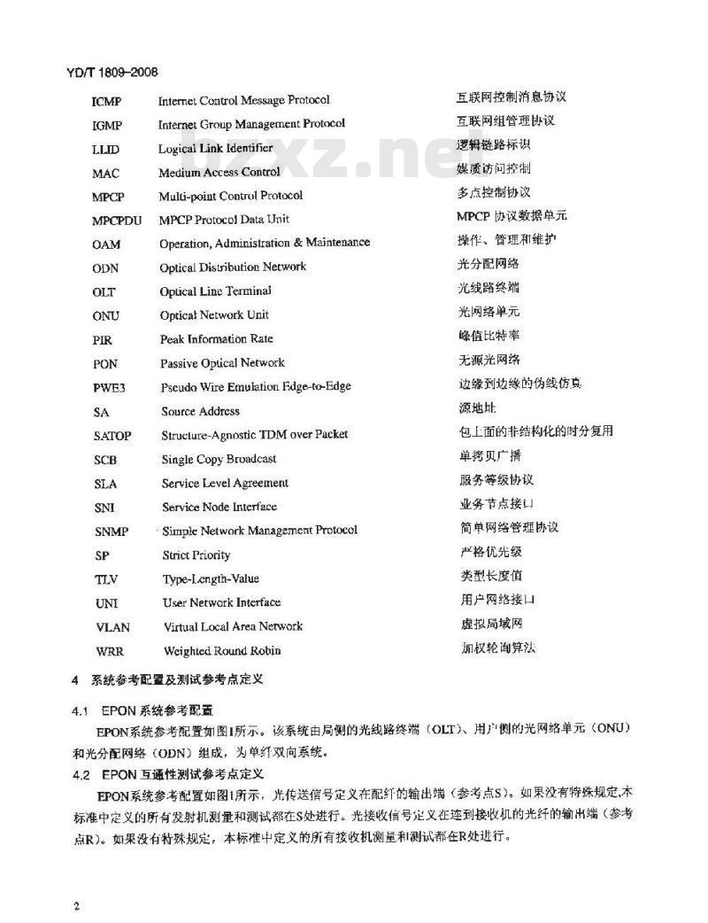 YD/T 1809-2008 接入网设备测试方法——以太网无源光网络(EPON)系统互通性