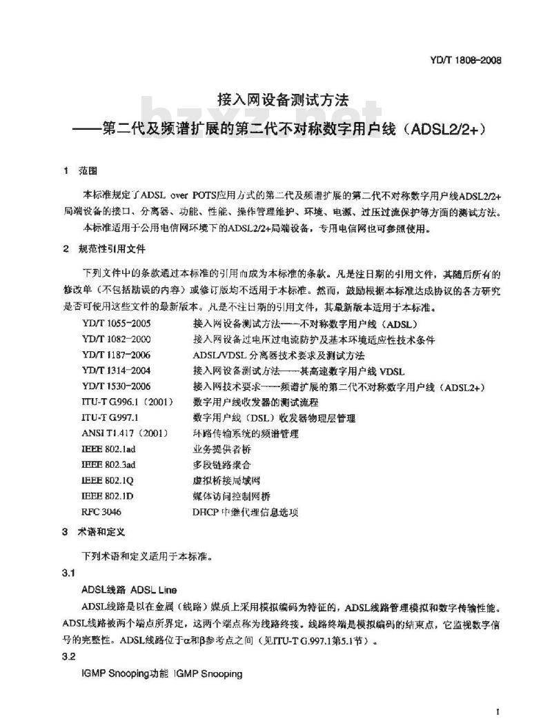 YD/T 1808-2008 接入网设备测试方法——第二代及频谱扩展的第二代不对称数字用户线(ADSL2/2 )