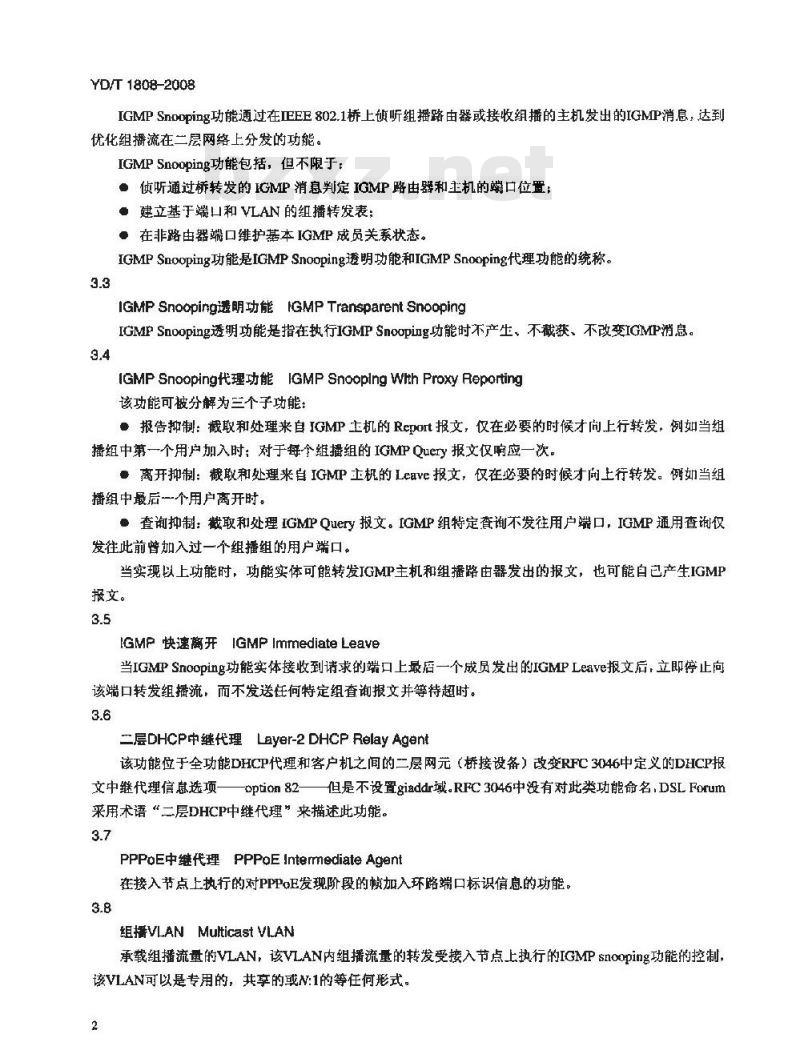 YD/T 1808-2008 接入网设备测试方法——第二代及频谱扩展的第二代不对称数字用户线(ADSL2/2 )