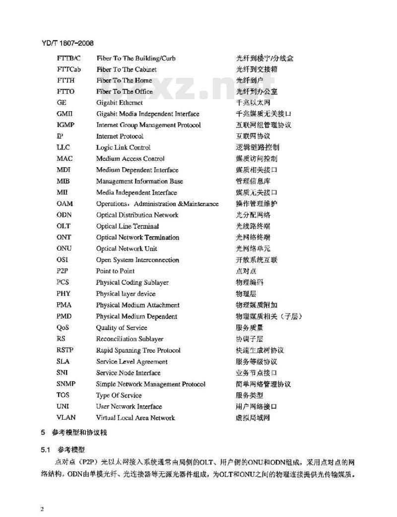 YD/T 1807-2008 接入网技术要求—点对点(P2P)光以太网接入系统
