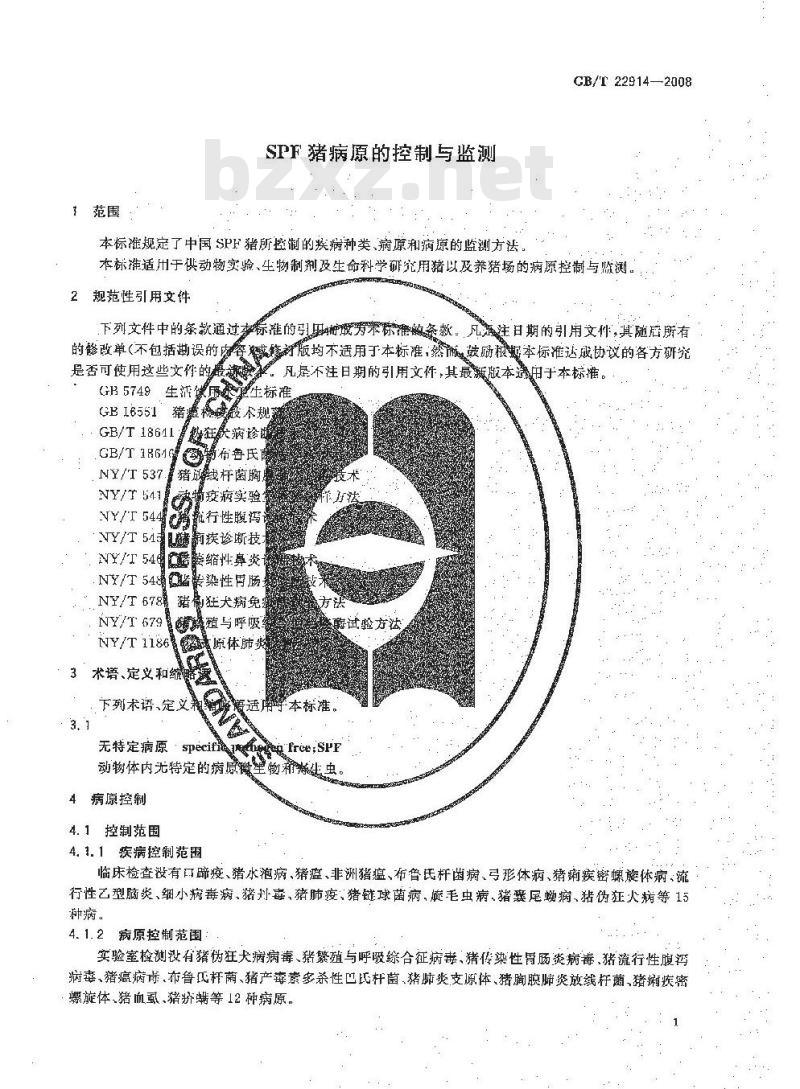 GB/T 22914-2008 SPF猪病原的控制与监测