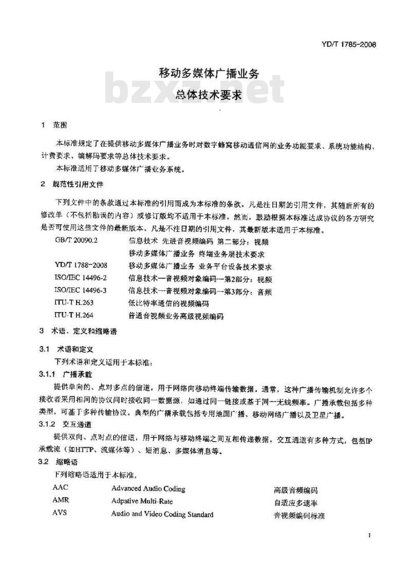 YD/T 1785-2008 移动多媒体广播业务 总体技术要求