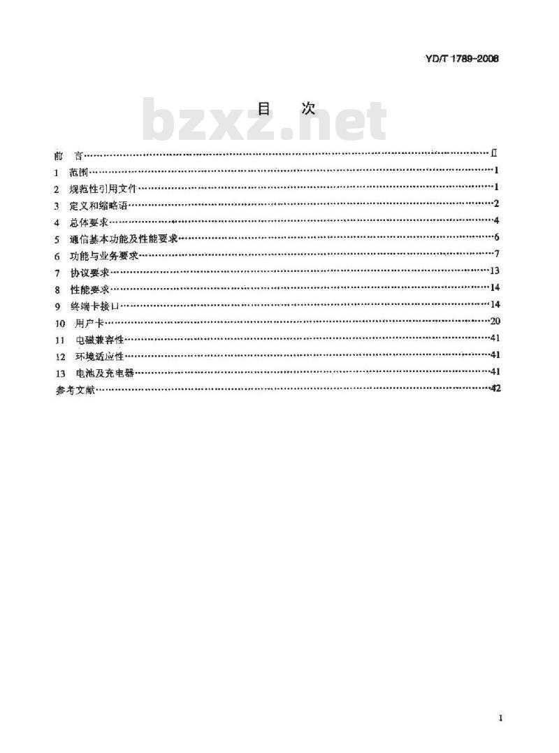 YD/T 1789-2008 移动多媒体广播业务 终端/卡设备技术要求