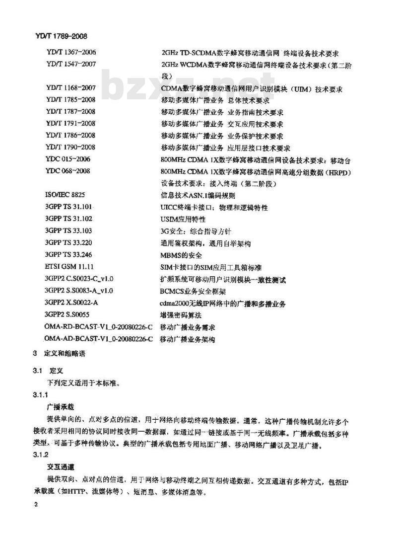 YD/T 1789-2008 移动多媒体广播业务 终端/卡设备技术要求