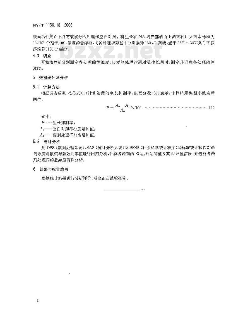 NY/T 1156.16-2008 农药室内生物测定试验准则 杀菌剂 第16部分:抑制细菌生长量试验 浑浊度法