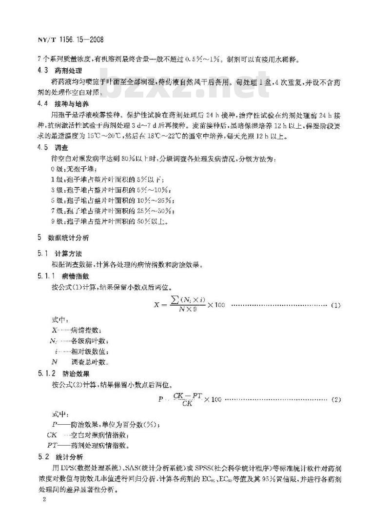 NY/T 1156.15-2008 农药室内生物测定试验准则 杀菌剂 第15部分:防治麦类叶锈病试验 盆栽法