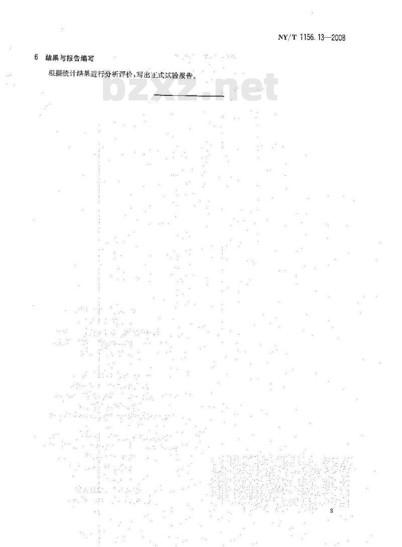 NY/T 1156.13-2008 农药室内生物测定试验准则 杀菌剂 第13部分:抑制晚疫病菌试验 叶片法