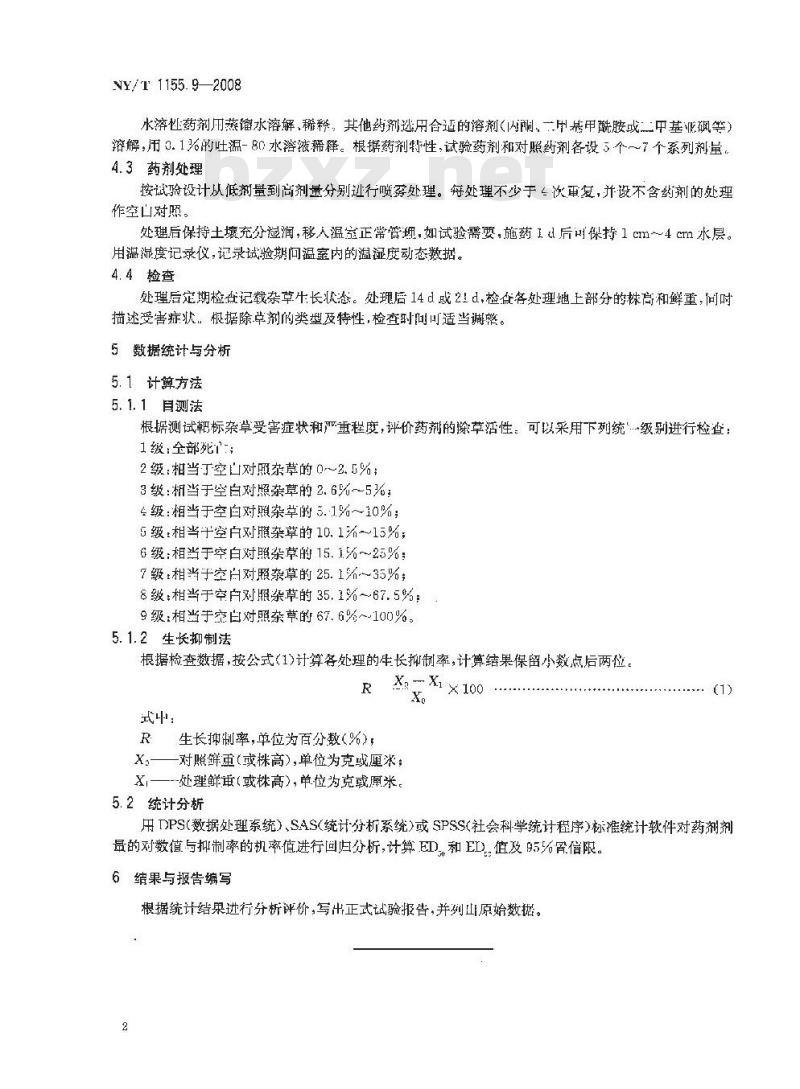 NY/T 1155.9-2008 农药室内生物测定试验准则 除草剂 第9部分:水田除草剂活性测定试验 茎叶喷雾法