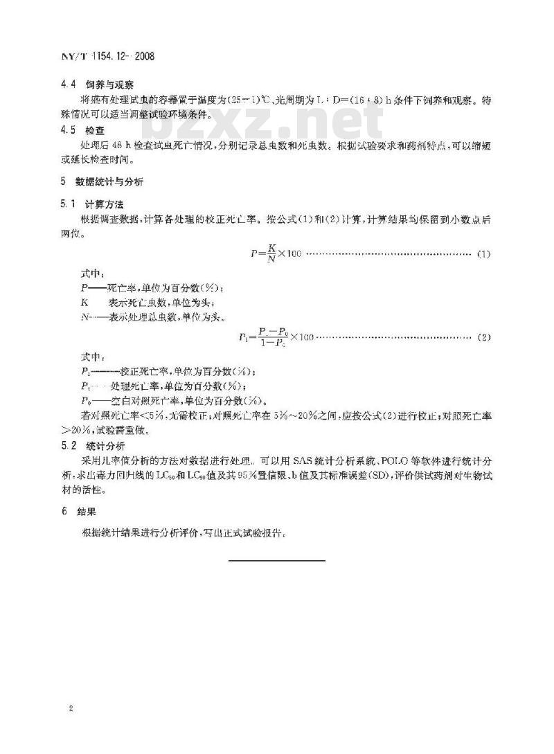 NY/T 1154.12-2008 农药室内生物测定试验准则 杀虫剂 第12部分:叶螨玻片浸渍法