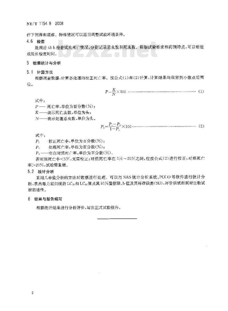 NY/T 1154.9-2008 农药室内生物测定试验准则 杀虫剂 第9部分:喷雾法