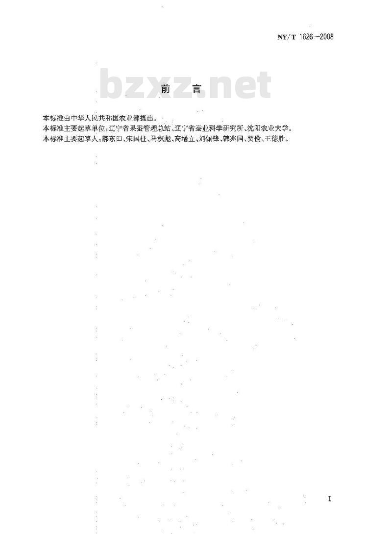 NY/T 1626-2008 柞蚕种放养技术规程