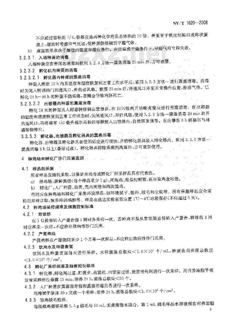 NY/T 1620-2008 种鸡场孵化厂动物卫生规范