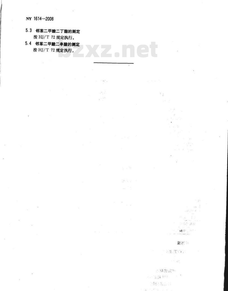 NY 1614-2008 农田灌溉水中4-硝基氯苯、2，4-二硝基氯苯、邻苯二甲酸二丁酯、邻苯二甲酸二辛酯的最大限量