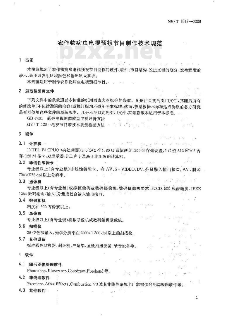 NY/T 1612-2008 农作物病虫电视预报节目制作技术规范