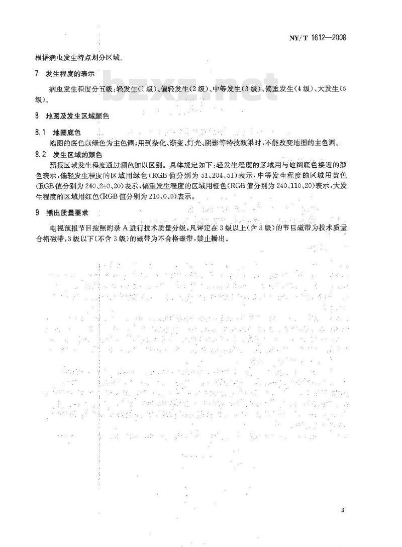 NY/T 1612-2008 农作物病虫电视预报节目制作技术规范