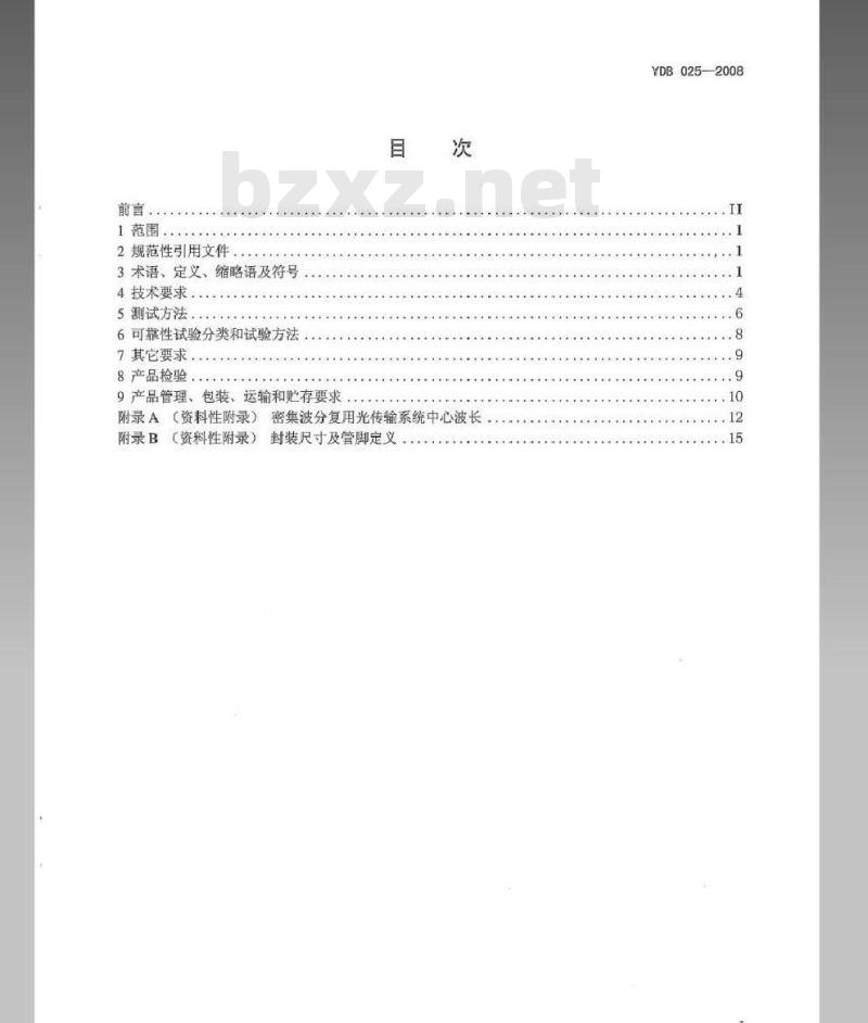 YDB 025-2008 光通信用半导体激光器组件技术条件 2.5Gb/s电吸收调制半导体激光器组件