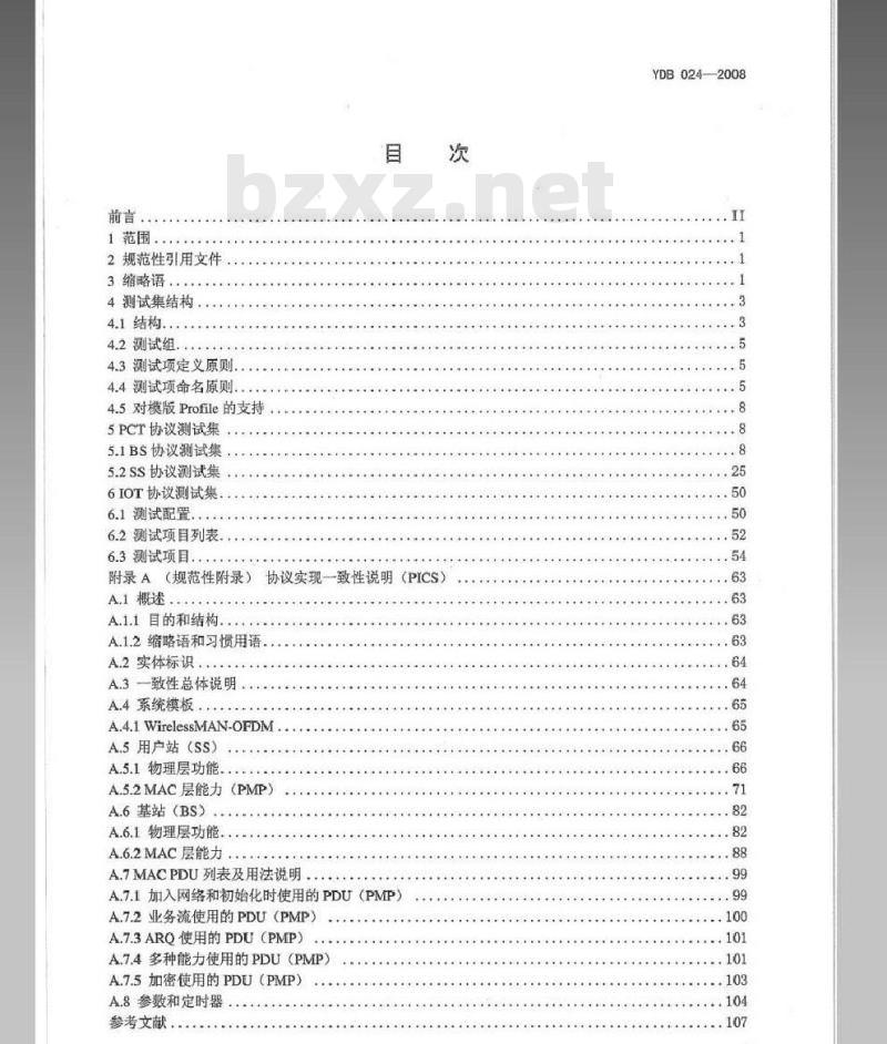YDB 024-2008 固定宽带无线接入系统接口协议测试方法:空中接口