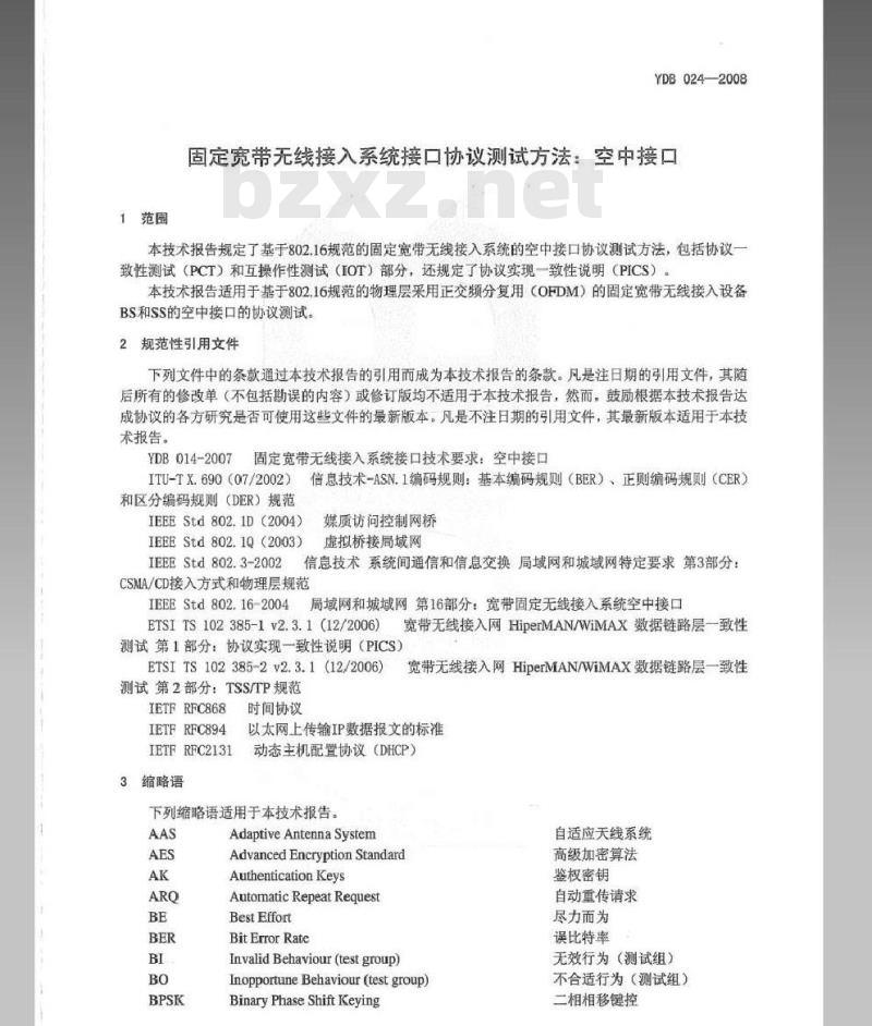 YDB 024-2008 固定宽带无线接入系统接口协议测试方法:空中接口